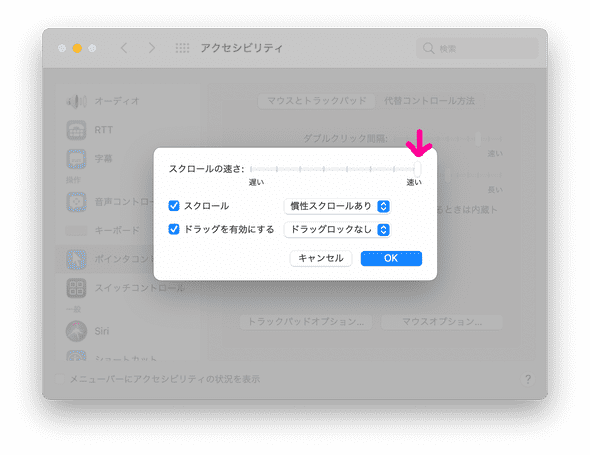 macbook_setup